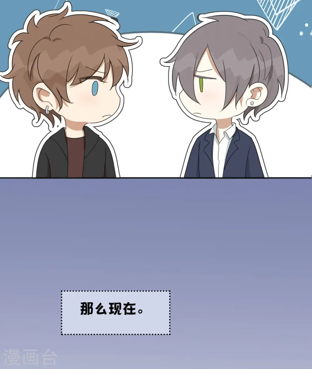 第28话 到底谁才是最幸运的那一个？7