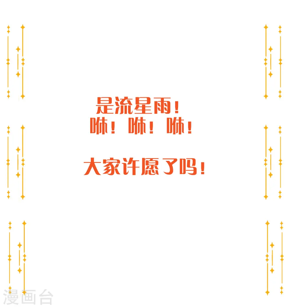 第19话 我觉得这车开得不够快。50