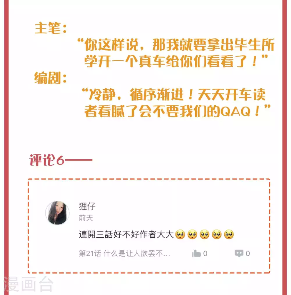 周末特别栏目第6期10