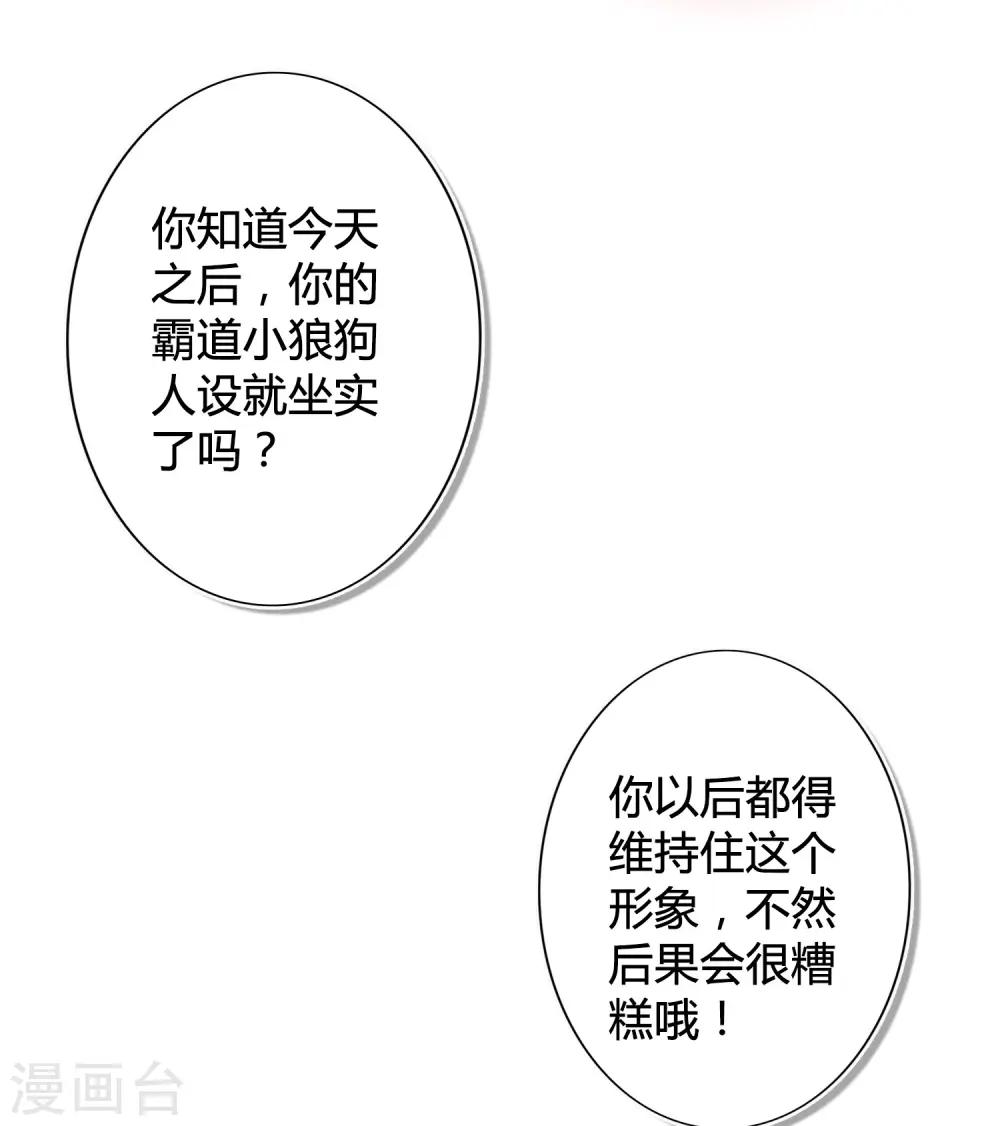第19话 我觉得这车开得不够快。18