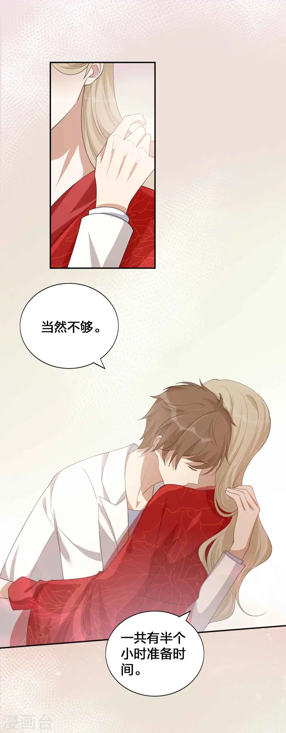 第142话 只是拥抱就够了吗？18