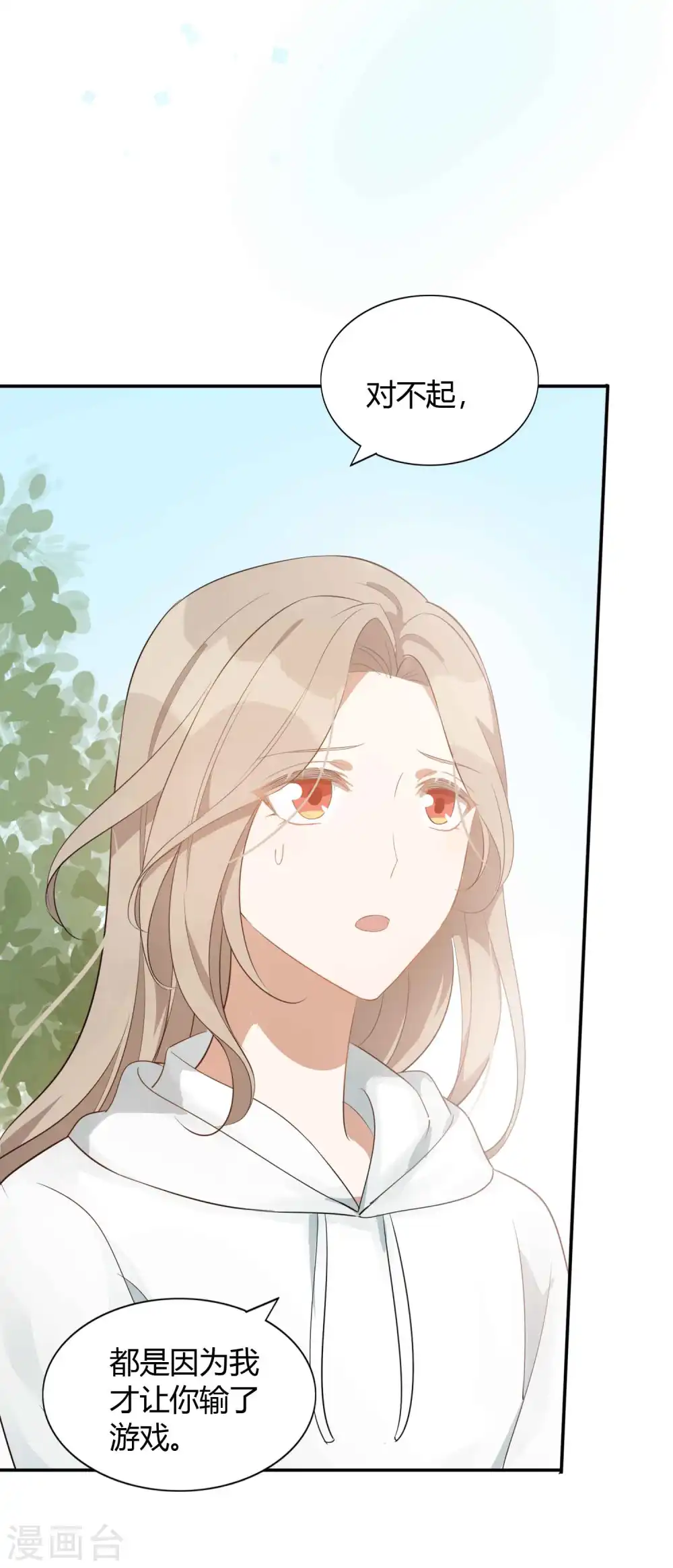 第53话 最后赢家是高盛希？12