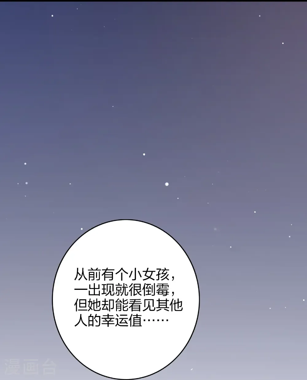 第191话 没有利用，只有心疼19