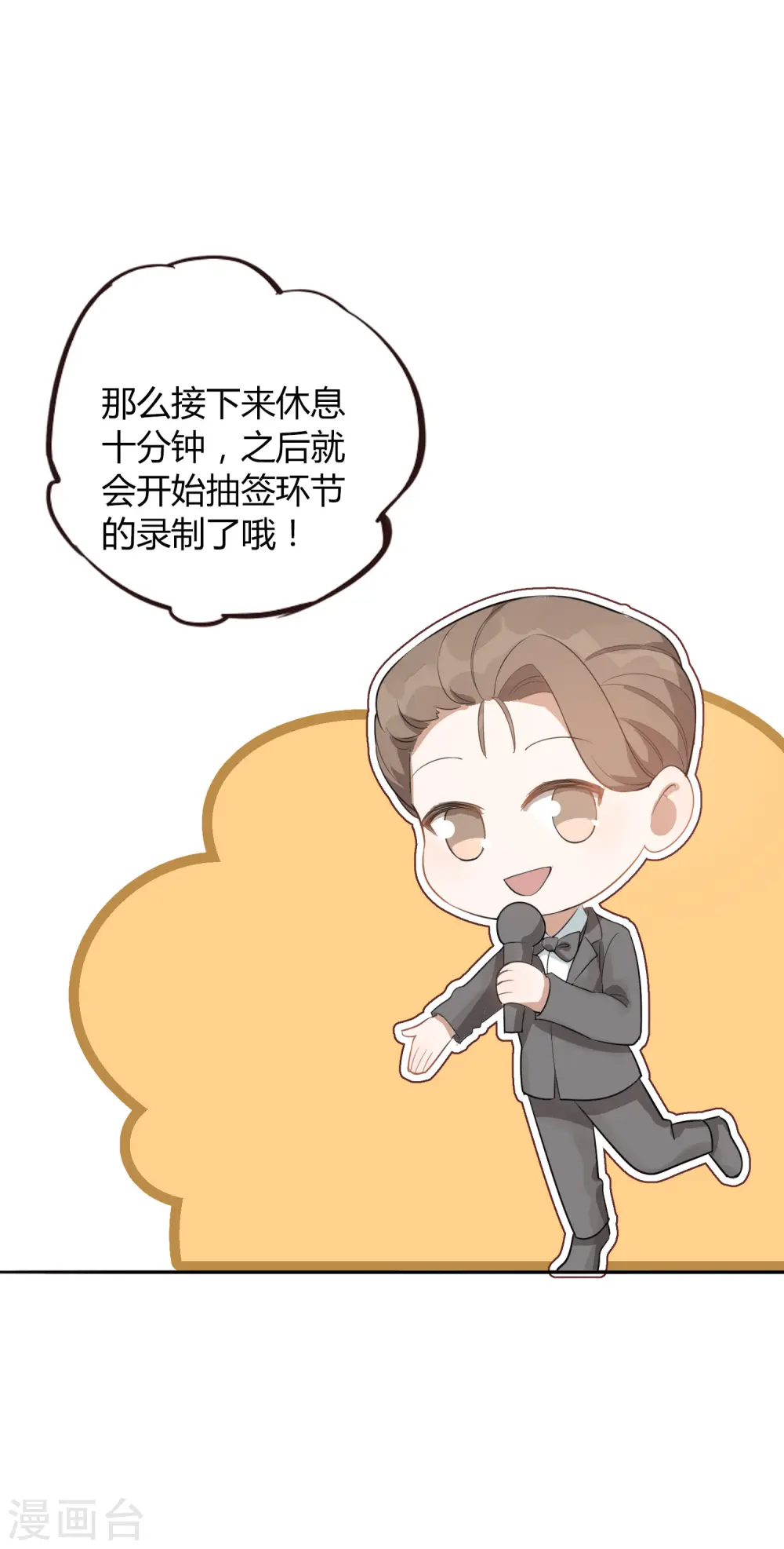 第43话 因为你是我的方向10