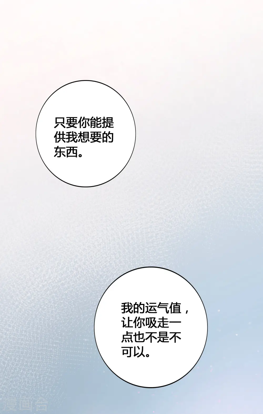 第25话 我一样可以满足你16