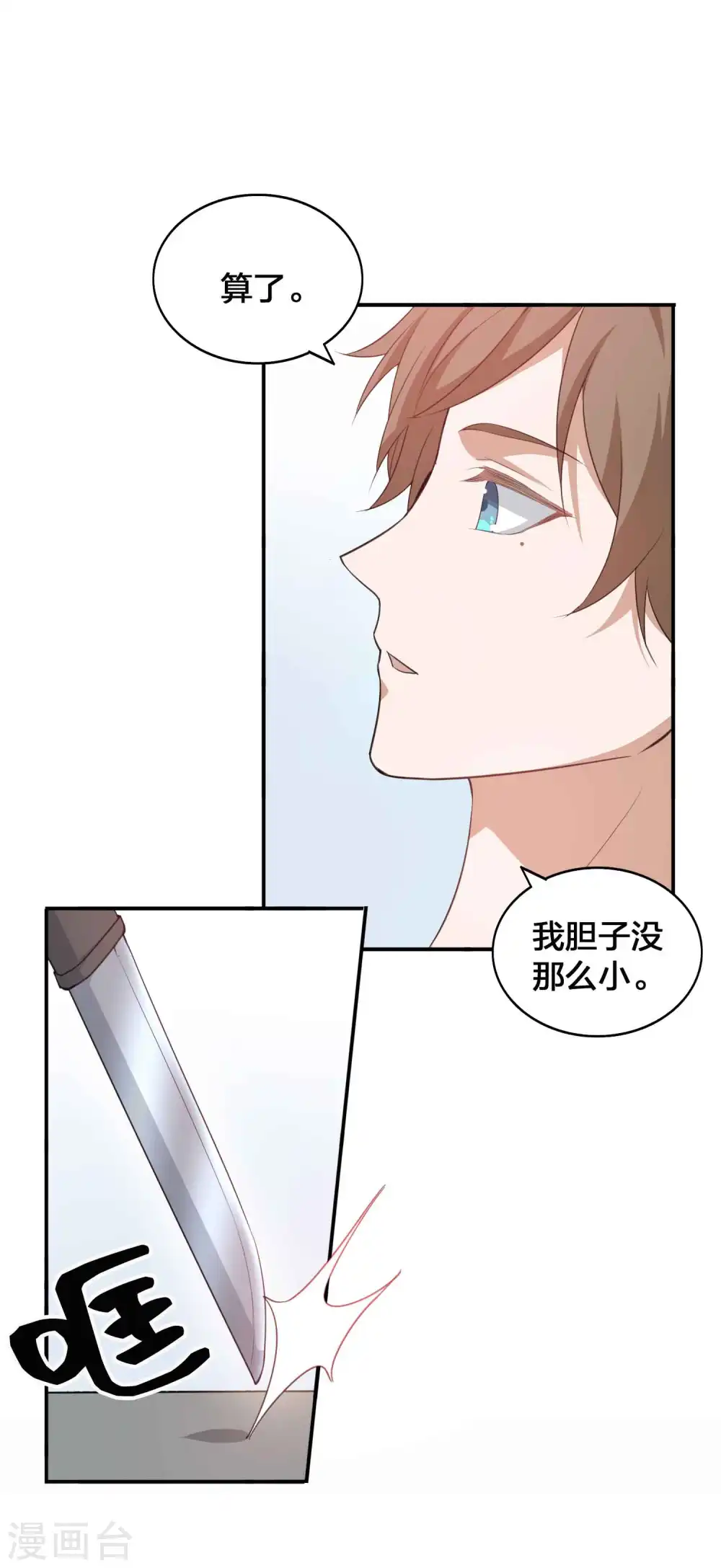 第115话 医生和杀手25