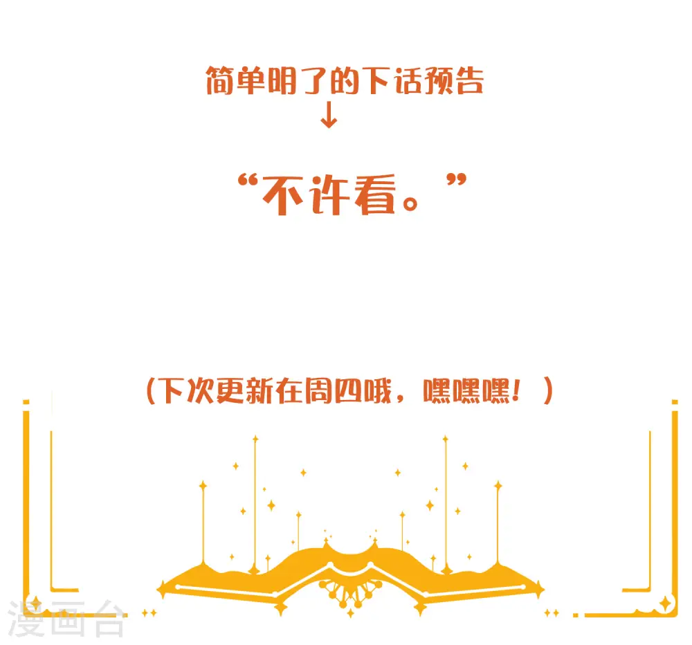 第26话 她现在的男朋友，是我。56