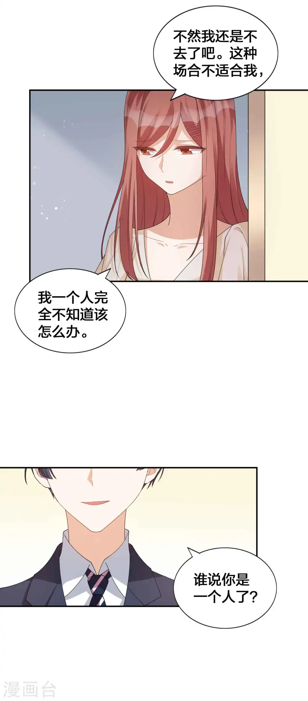 第135话 意想不到的逆转！12