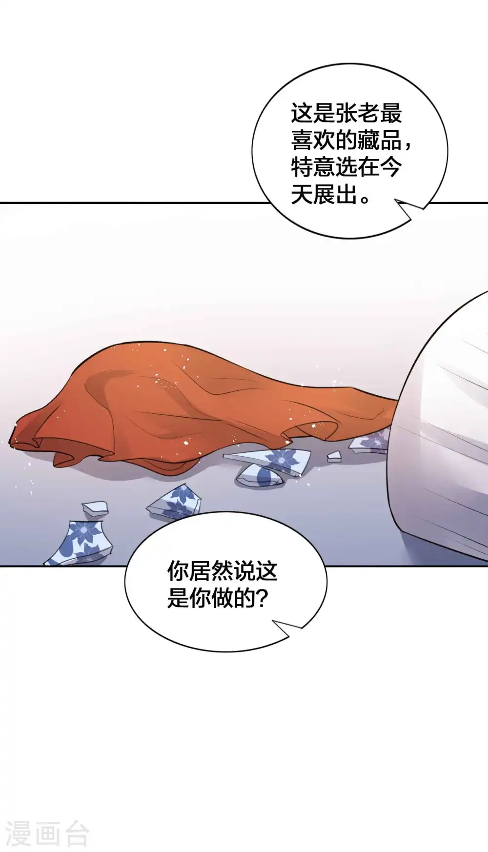 第136话 真正身份终于曝光！4