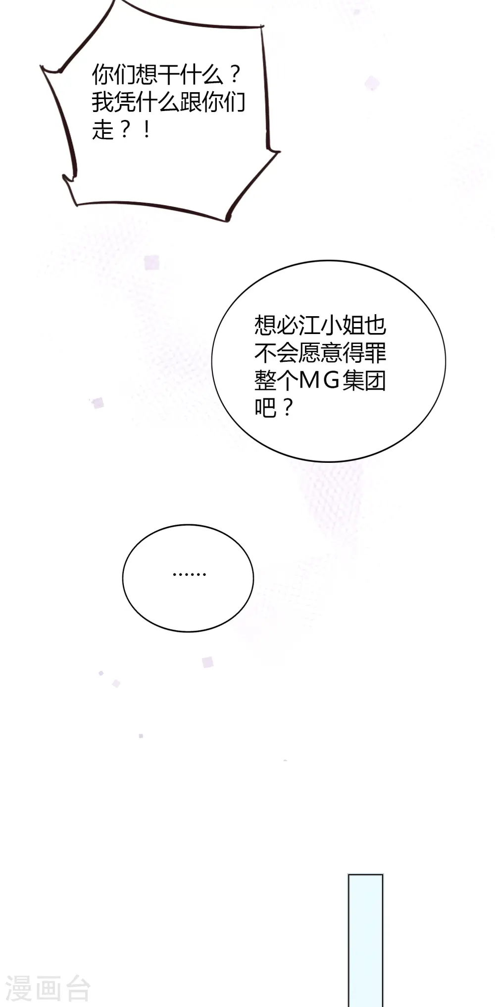 第55话 只属于两个人的夜晚14
