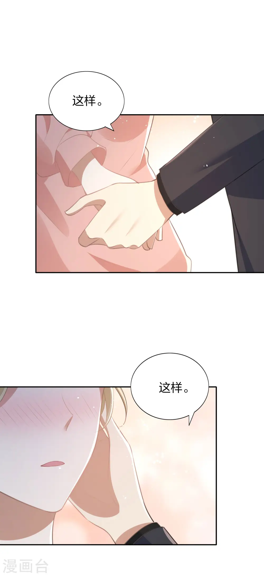 第165话 莫嘉文的真实目的3