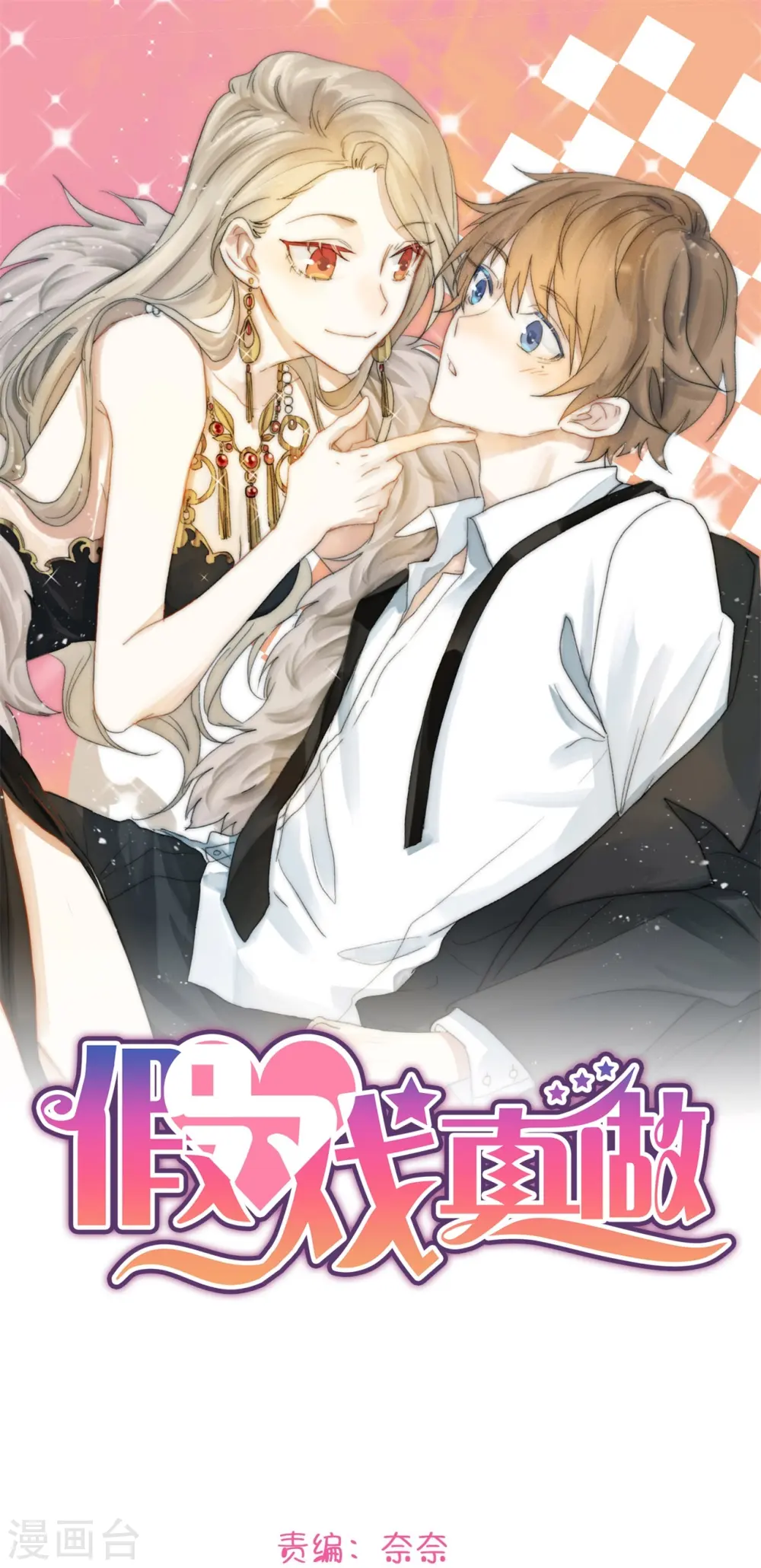 第174话 避嫌0