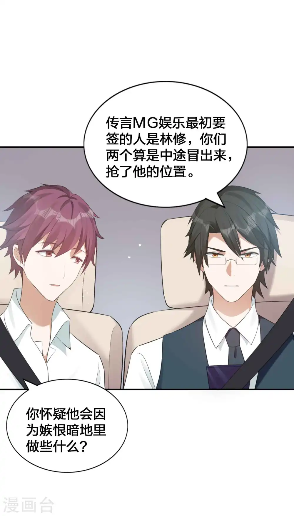 第121话 许一个愿望关于你20