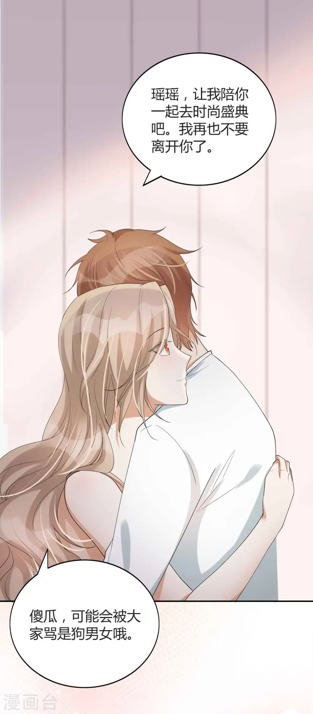 第79话 你是不是吃了很多苦？29