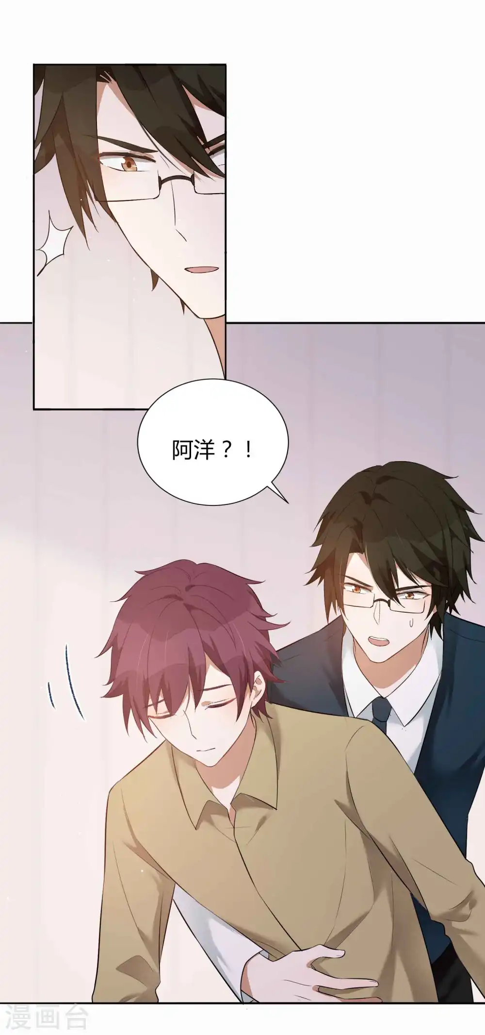 第76话 被爱人背叛的滋味？27
