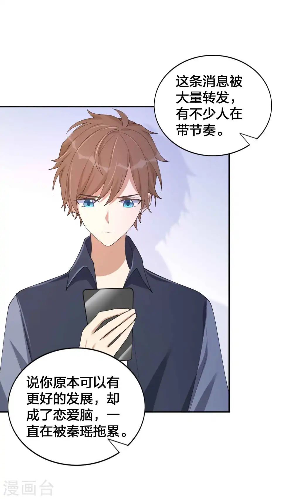 第153话 秦瑶的反击7