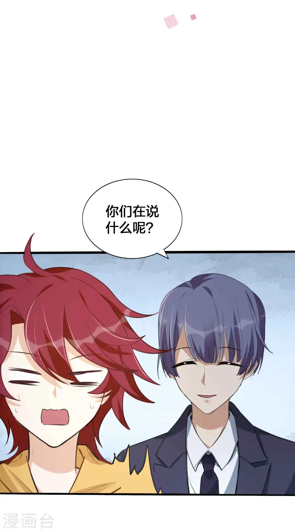 第147话 特殊照顾？22