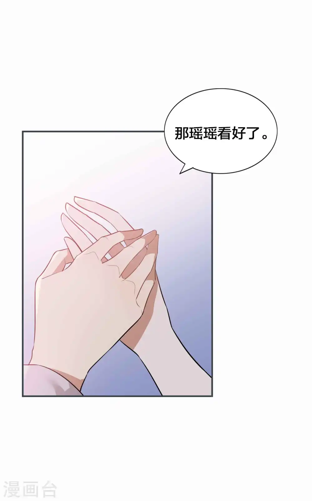第97话 莫嘉文要正式告白？15