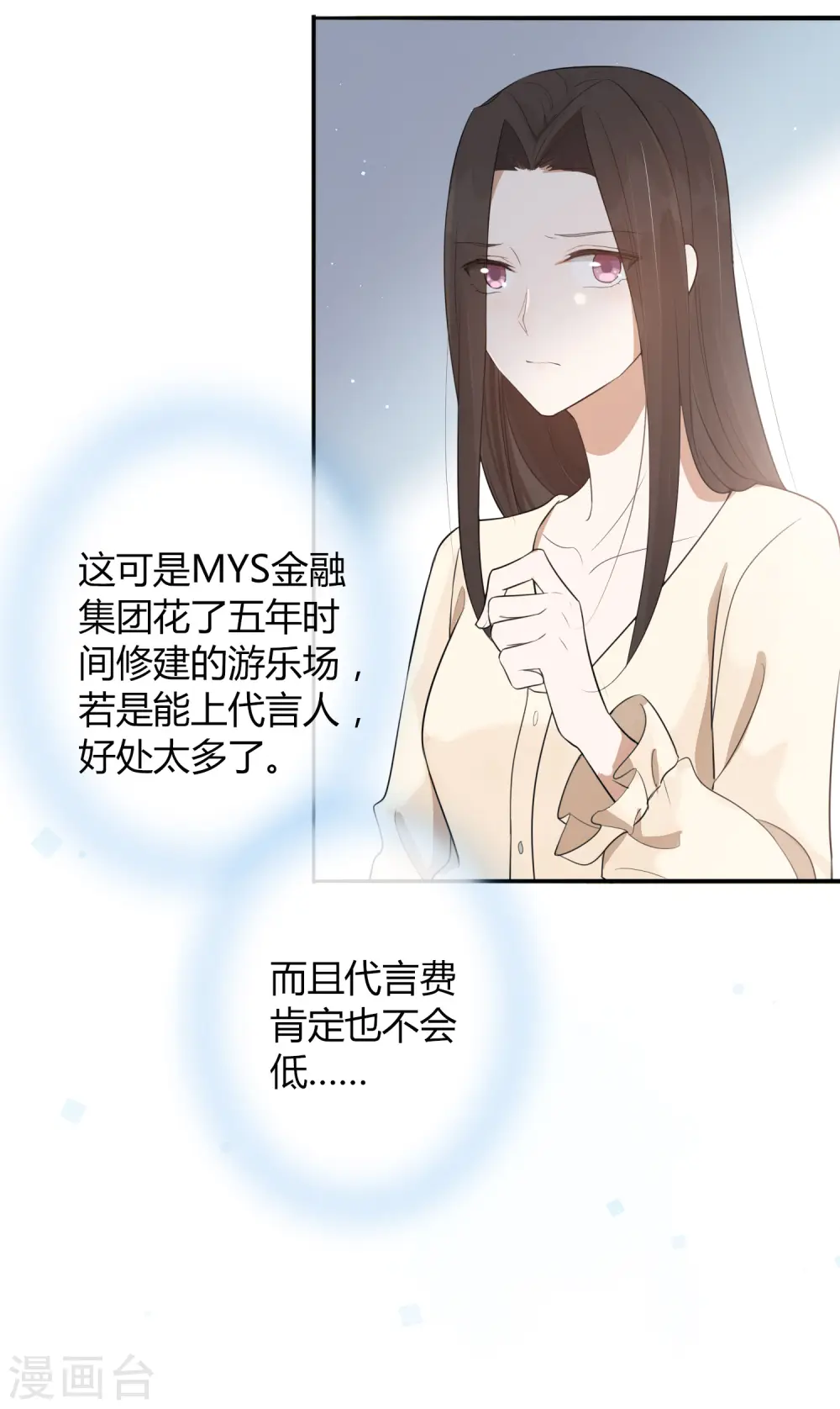 第43话 因为你是我的方向8
