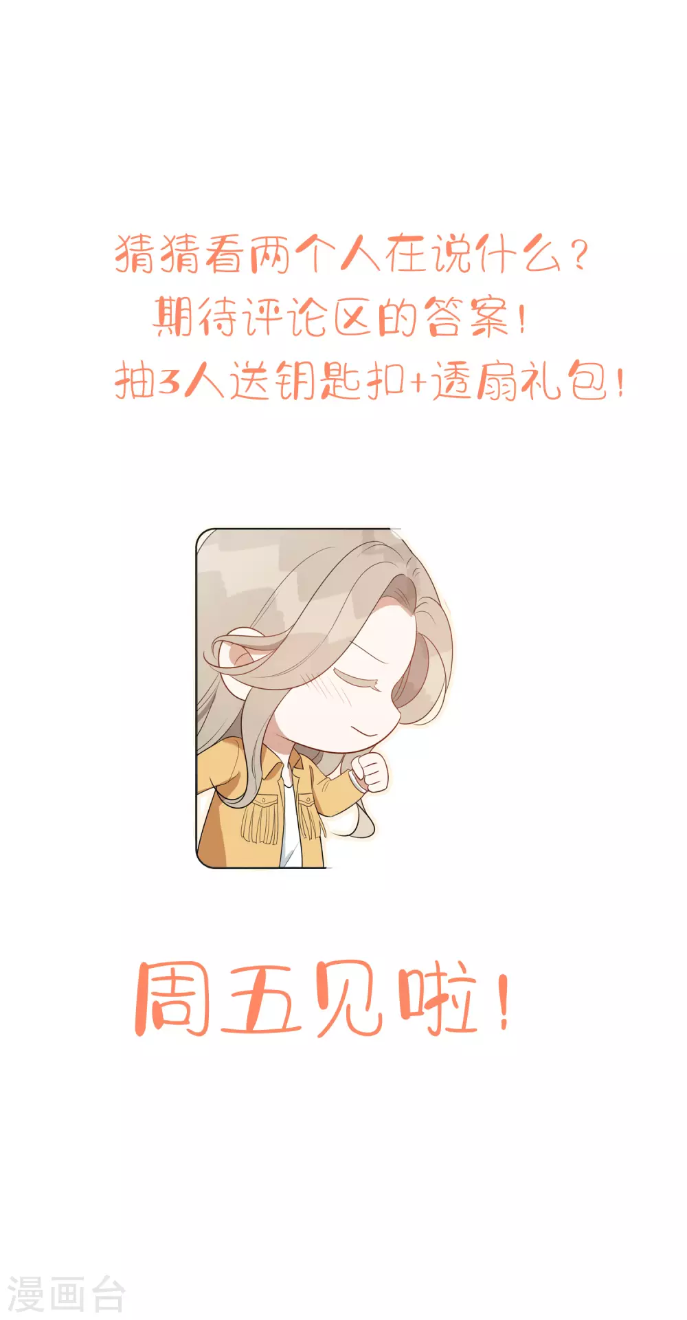 收费公告+下话预告6