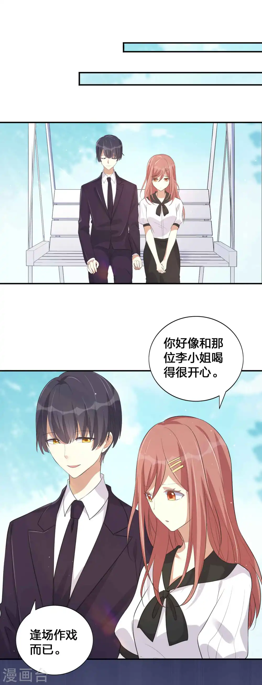 第149话 是我配不上你！12