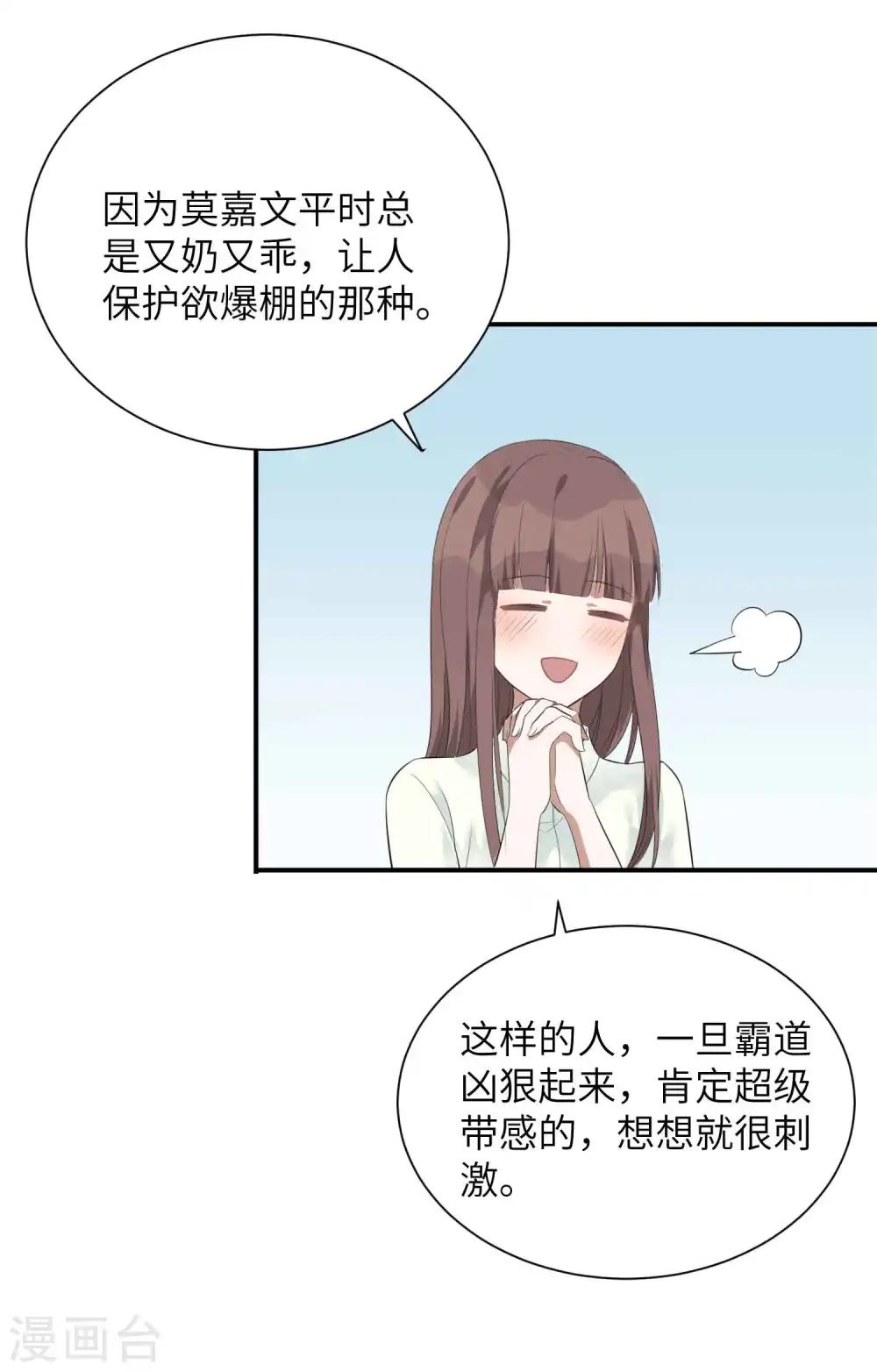第70话 准备好，我要玩火了13
