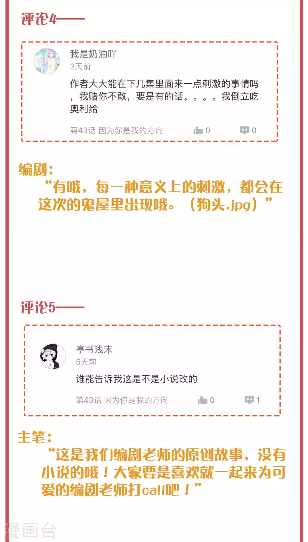 周末特别栏目第17期4