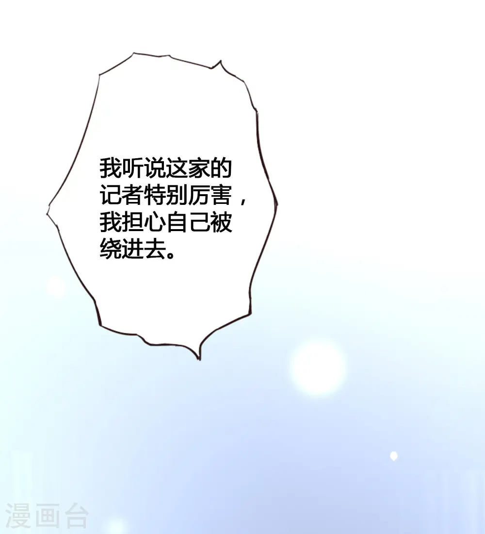 第17话 没人的时候超热情哦47