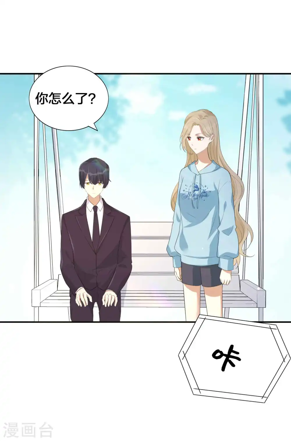 第149话 是我配不上你！3