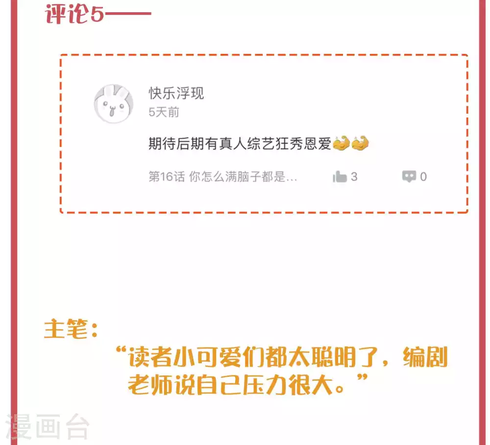 周末特别栏目第5期11