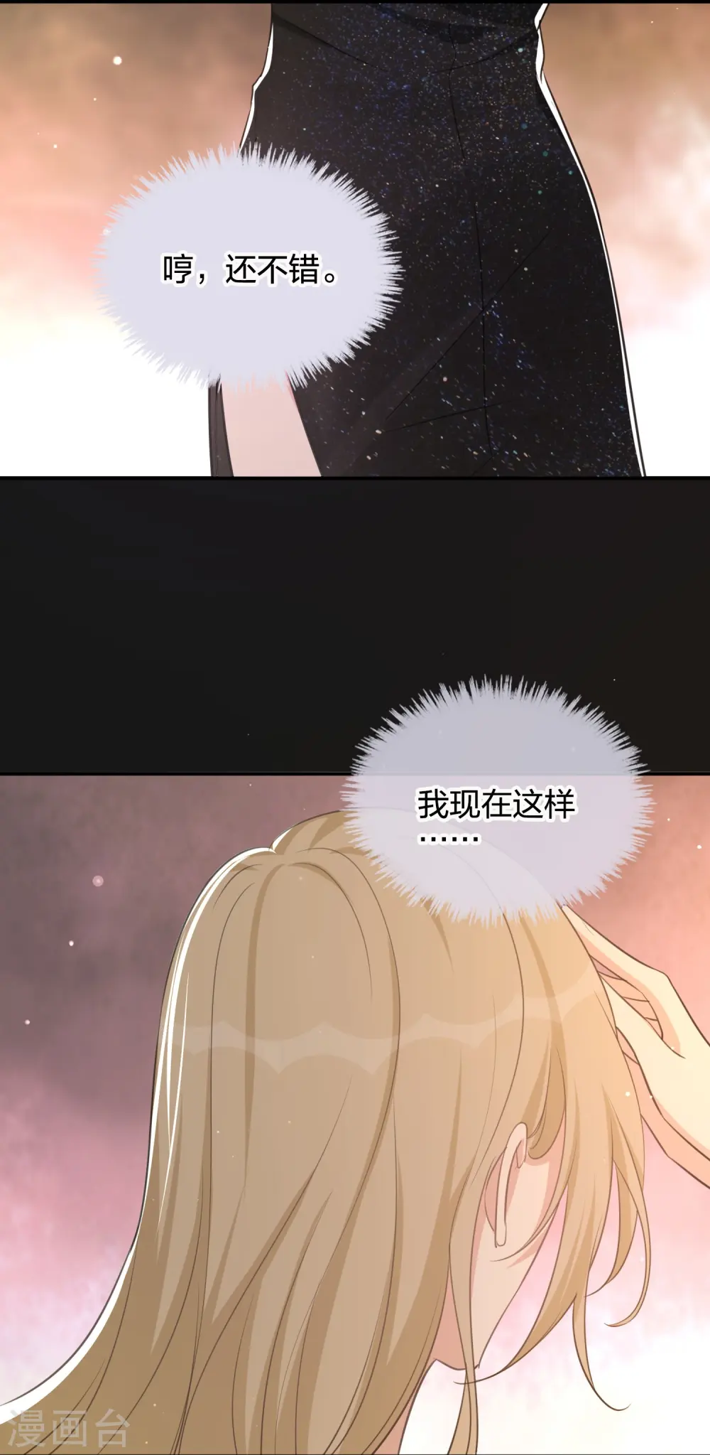 第176话 一眼假17