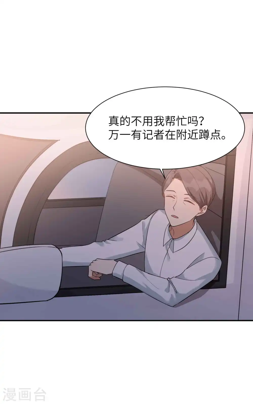 第57话 热就脱掉吧，好吗？9