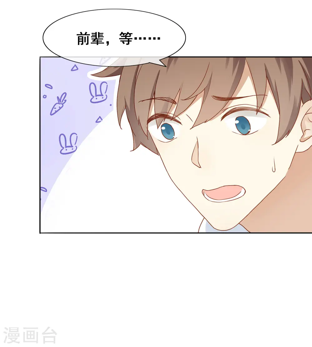 第2话 我就是要选男人又怎么样？35