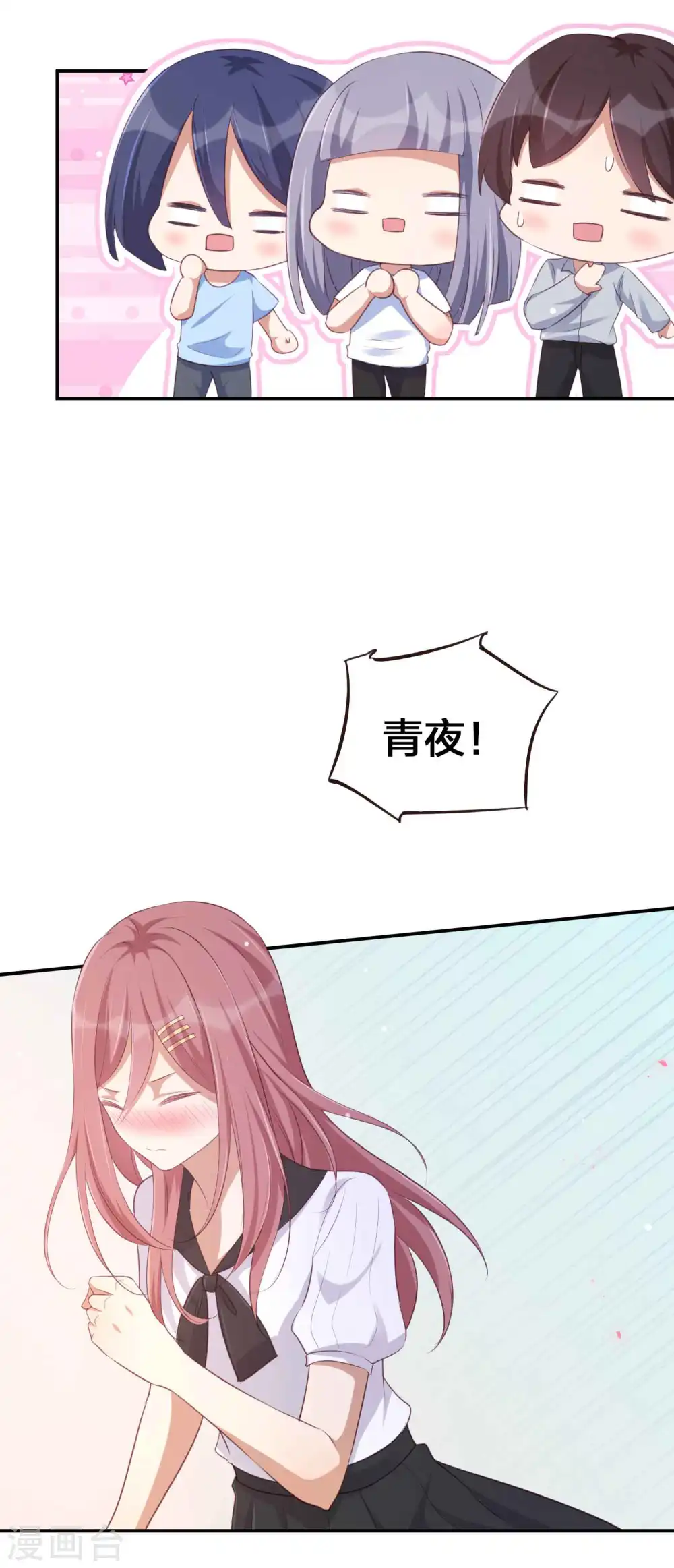 第150话 咬得太用力了！8