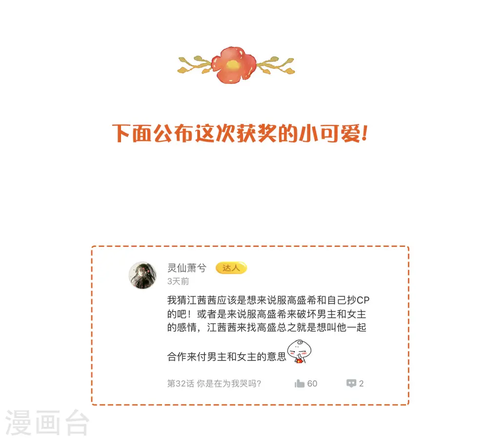 第33话 无法抑制地碰撞和渴望49