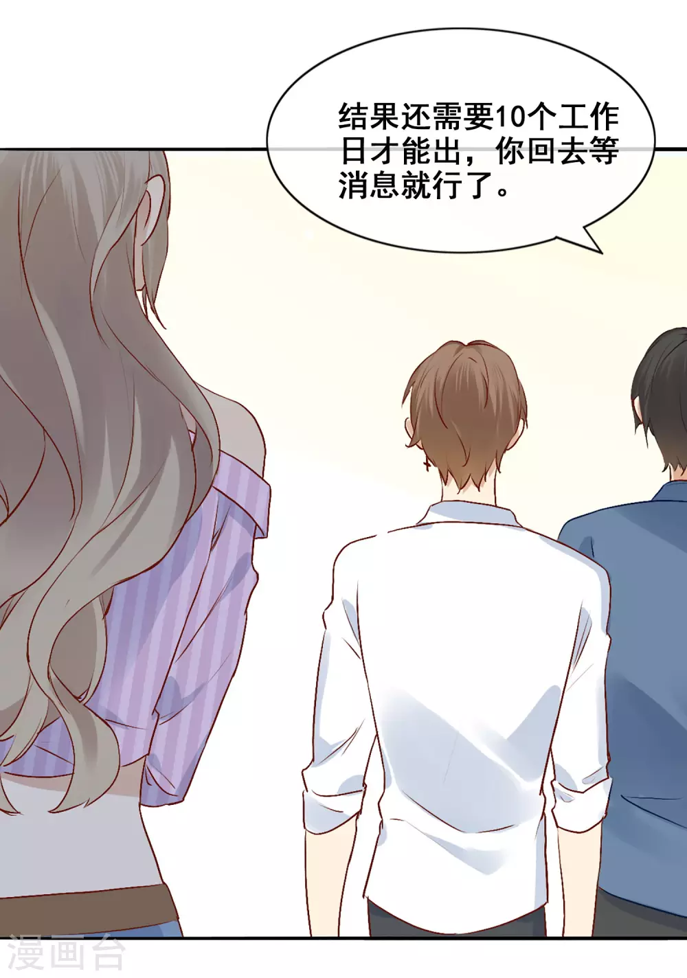 第4话 忍不住想欺负他10