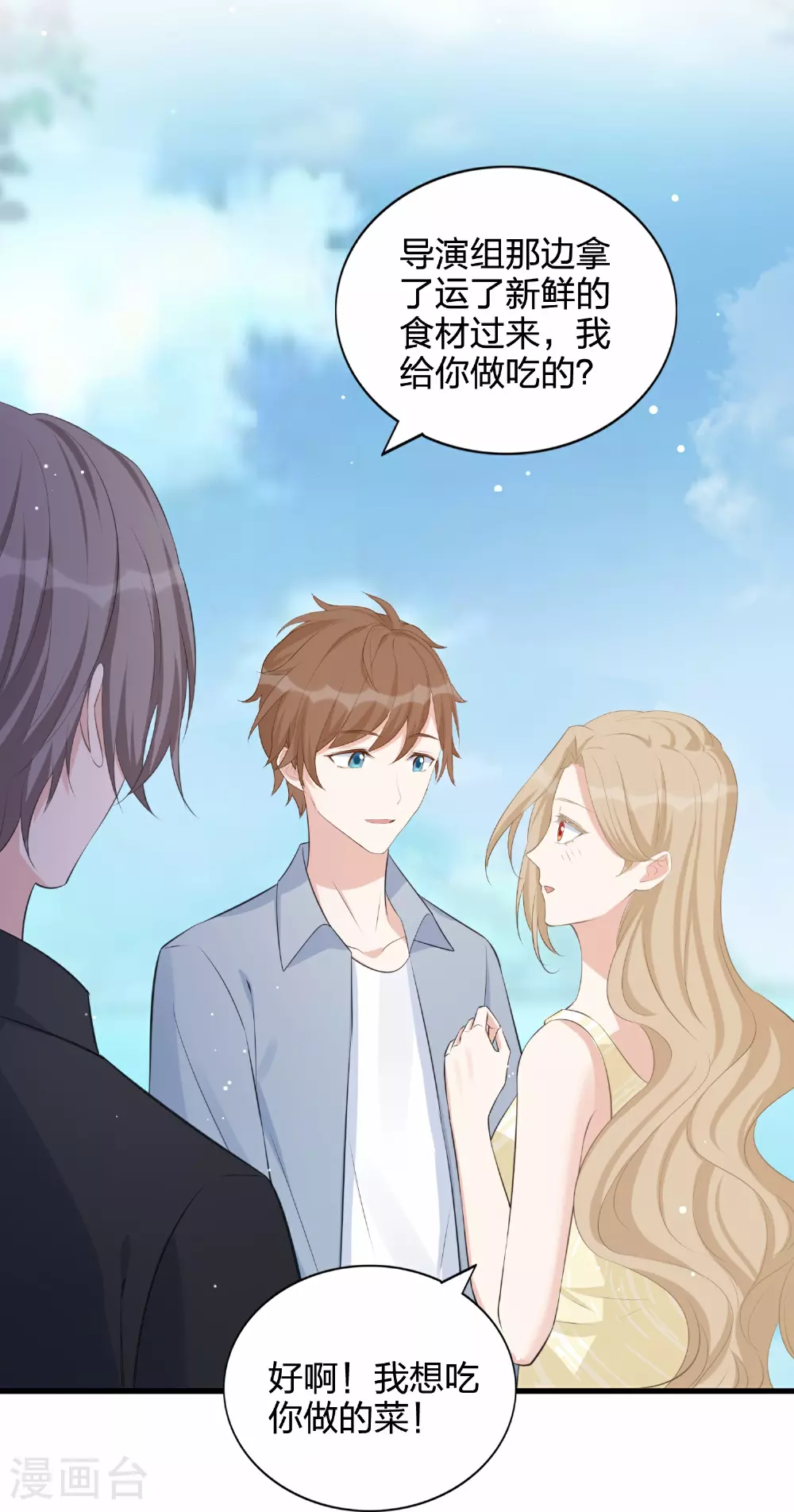 第183话 对不起，我爱你22