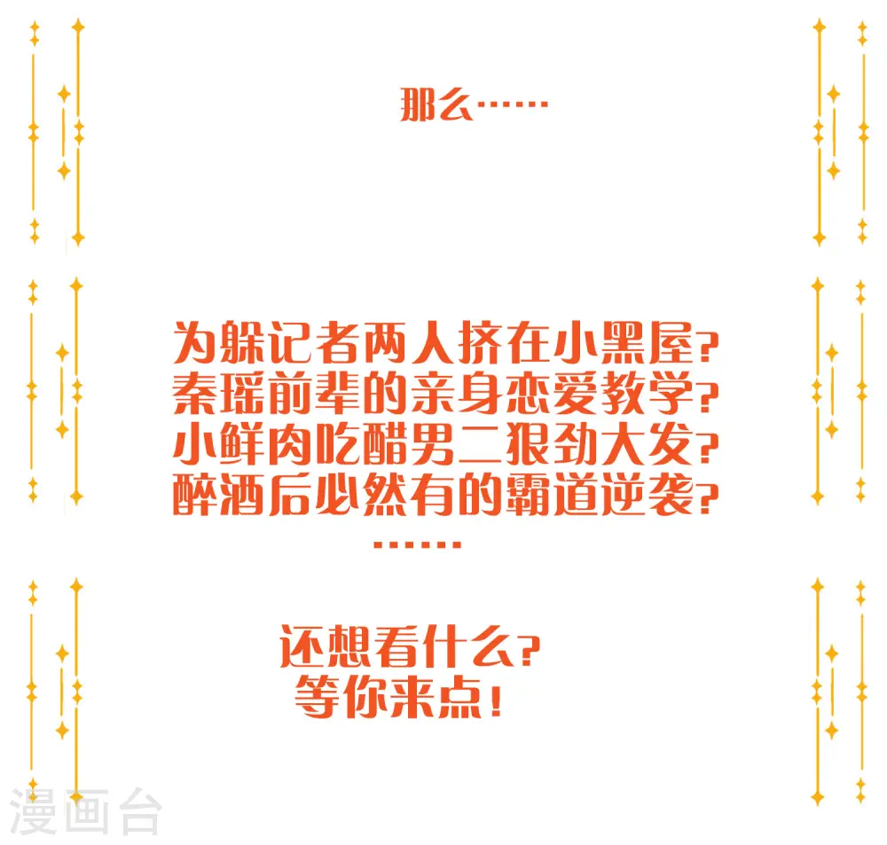 第13话 爱情本来就是由欲望组成的53