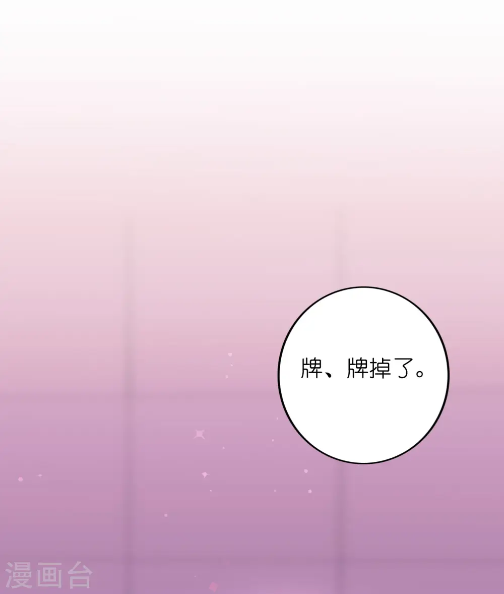 第29话 你完全可以再用力一点38