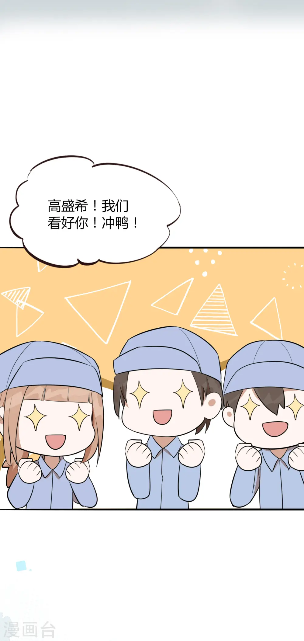 第43话 因为你是我的方向36
