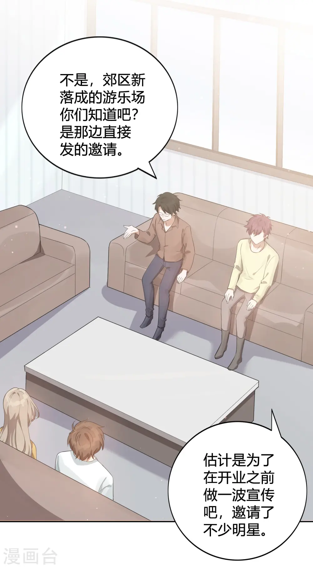 第41话 你会保护我对不对？23