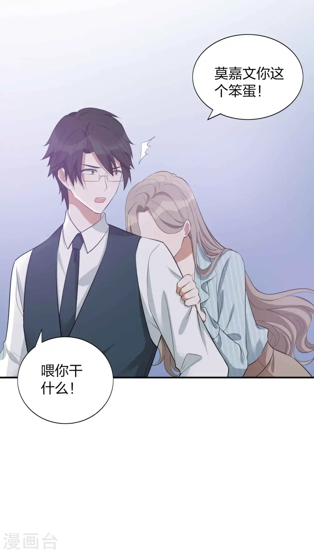 第100话 我依然爱你20