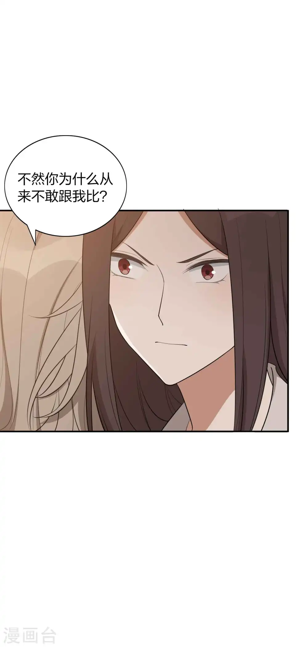 第102话 我和他没有未来7