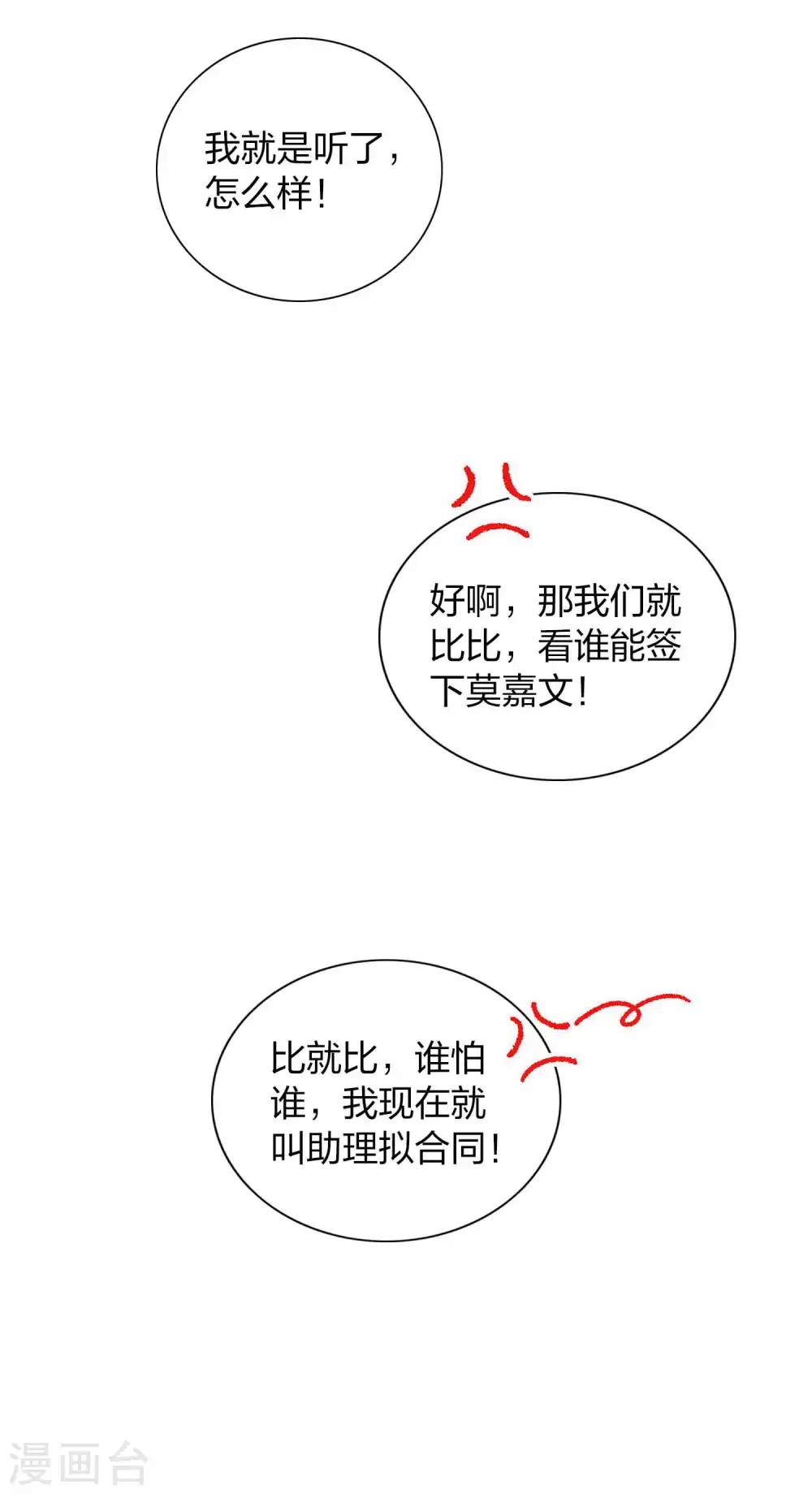第101话 真正的告白26