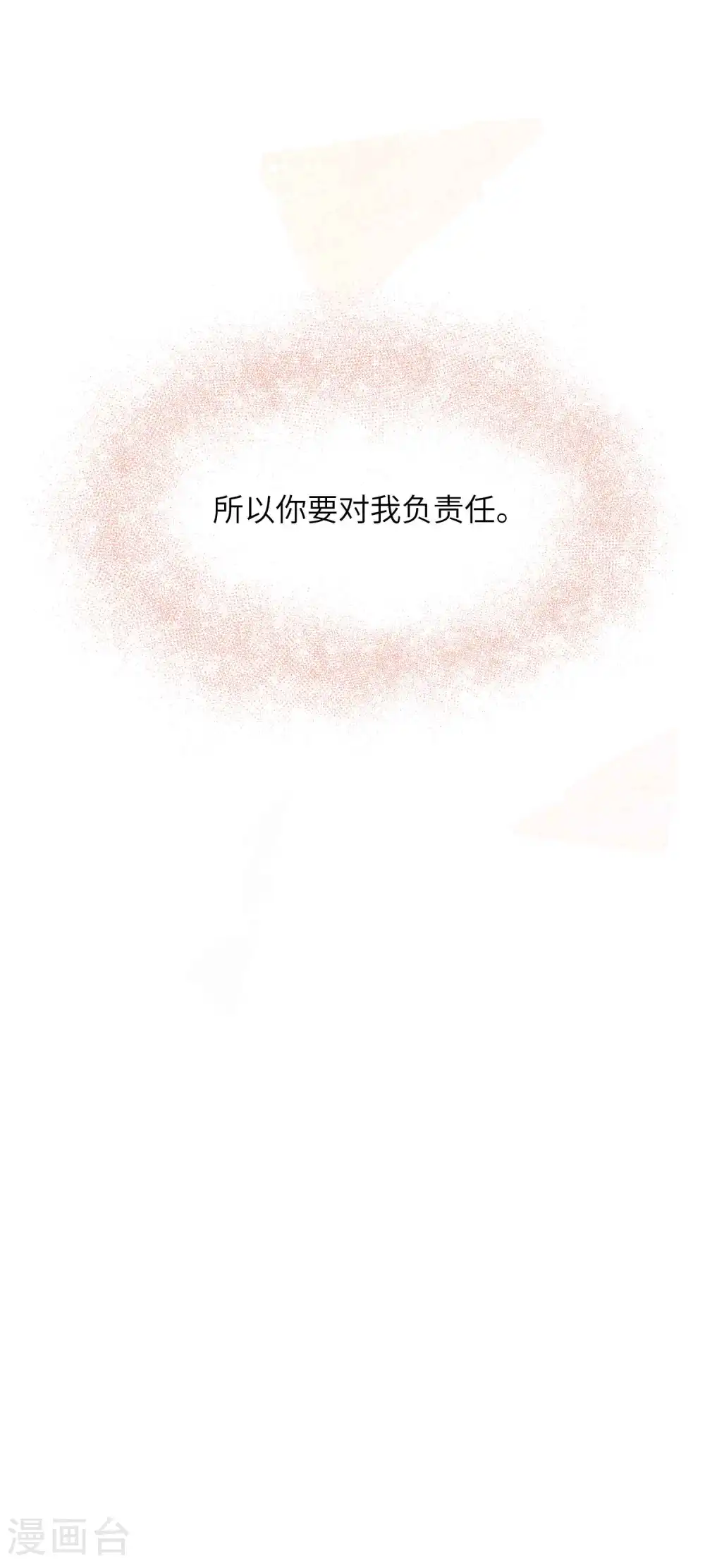 第57话 热就脱掉吧，好吗？39