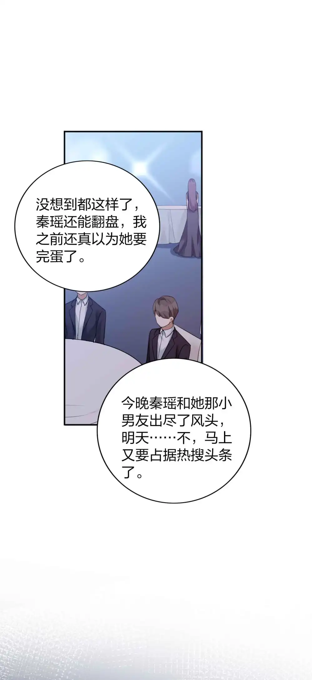 第86话 迫不及待想好好疼你2