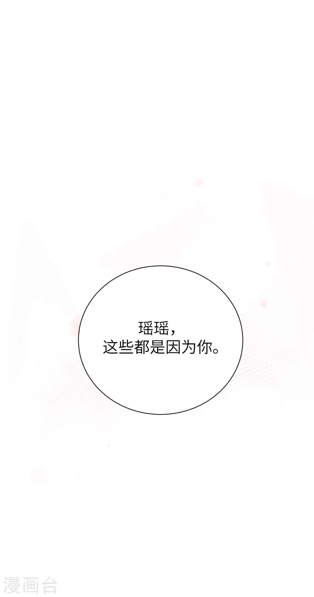 第58话 到底是谁不行？39