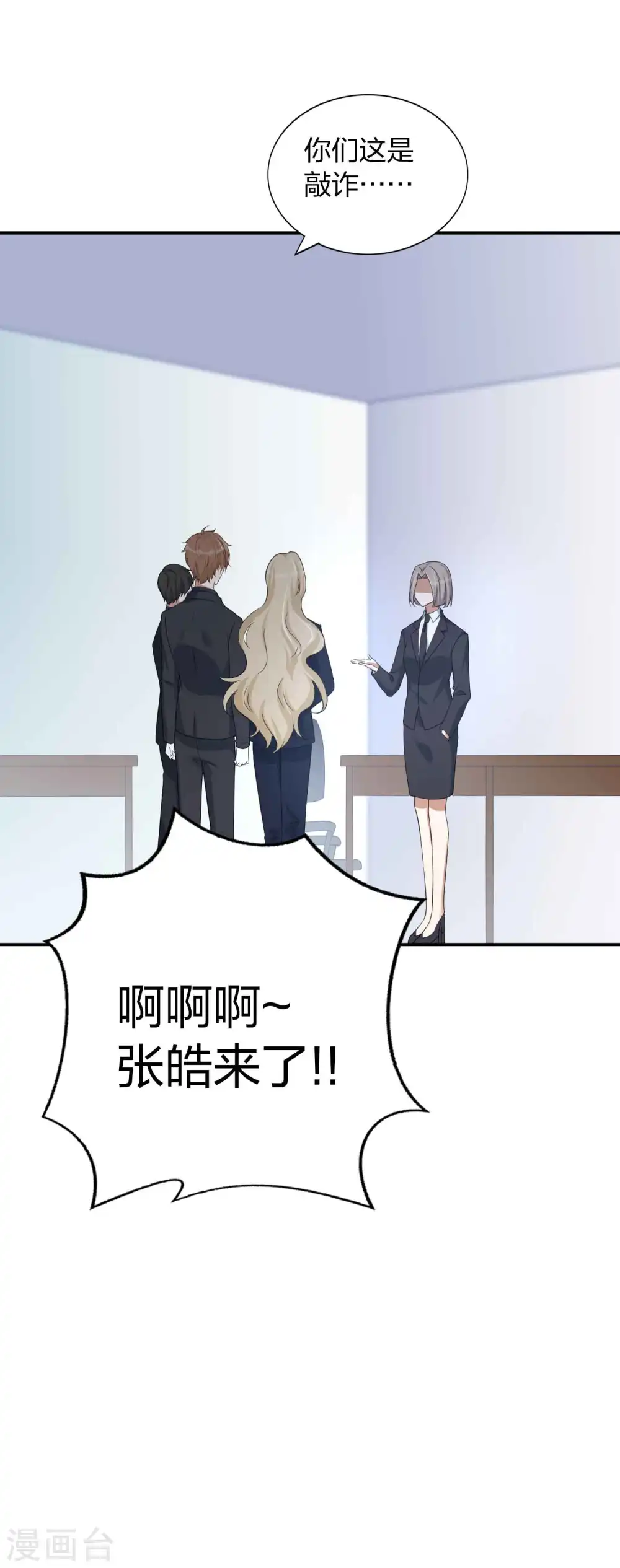 第160话 另一个男孩子？24