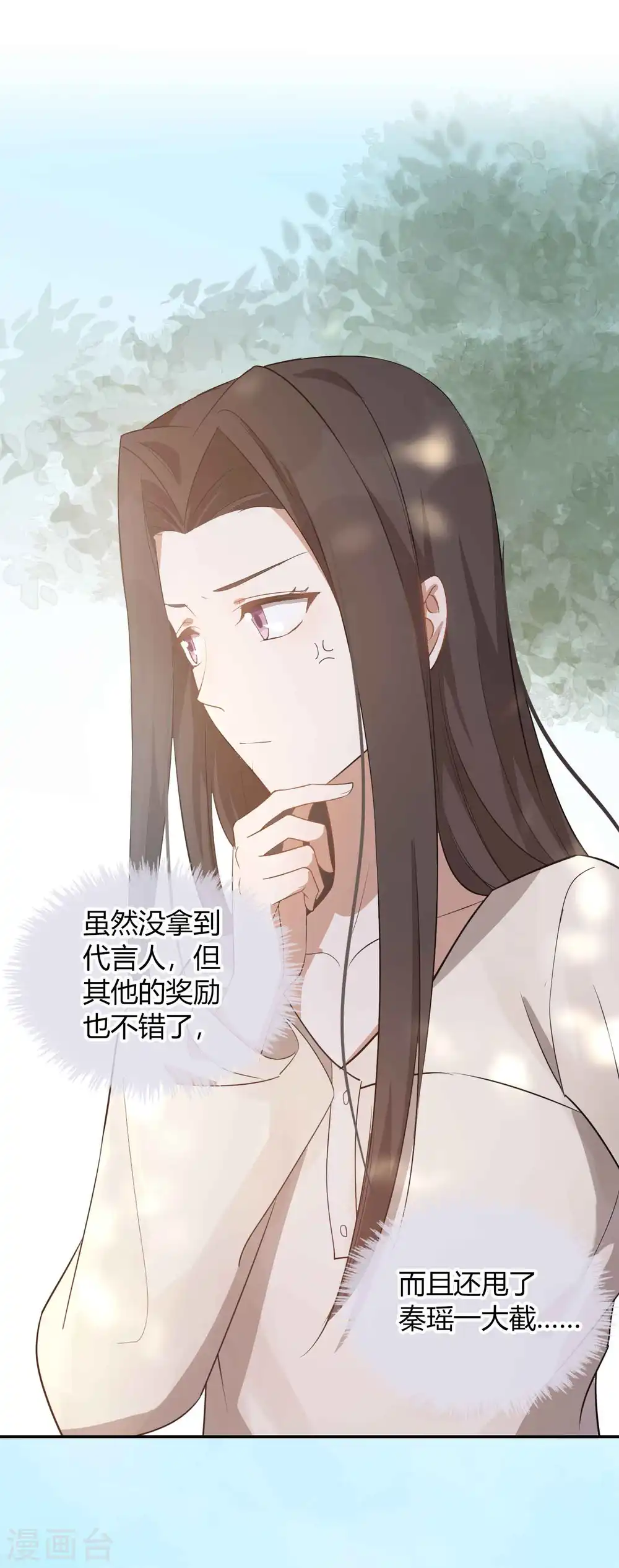 第53话 最后赢家是高盛希？7