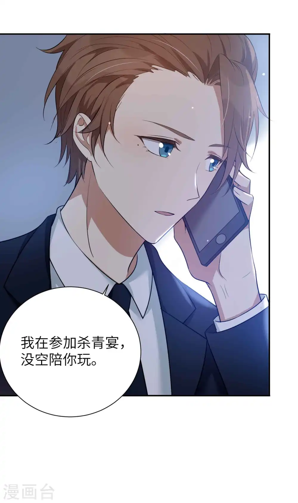 第62话 用红酒把自己弄脏吧23